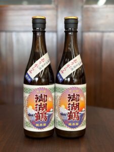 写真: 御湖鶴さんの新酒が登場！